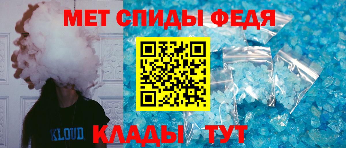 Амфетамин Розовый Шелехов