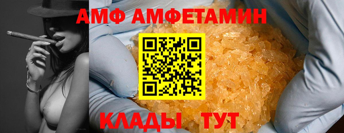 Амфетамин VHQ  АМФЕТАМИН  Шелехов  Вход с VPN 