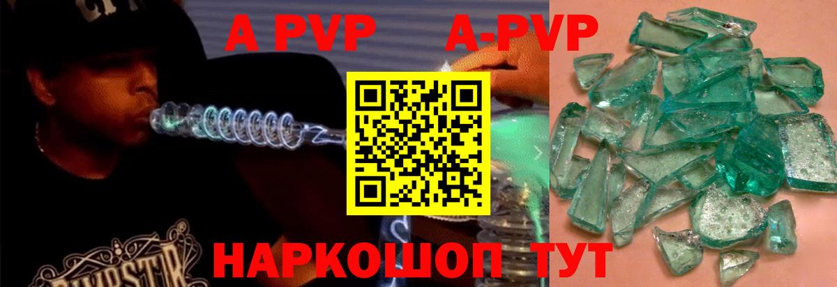 APVP Crystall Шелехов