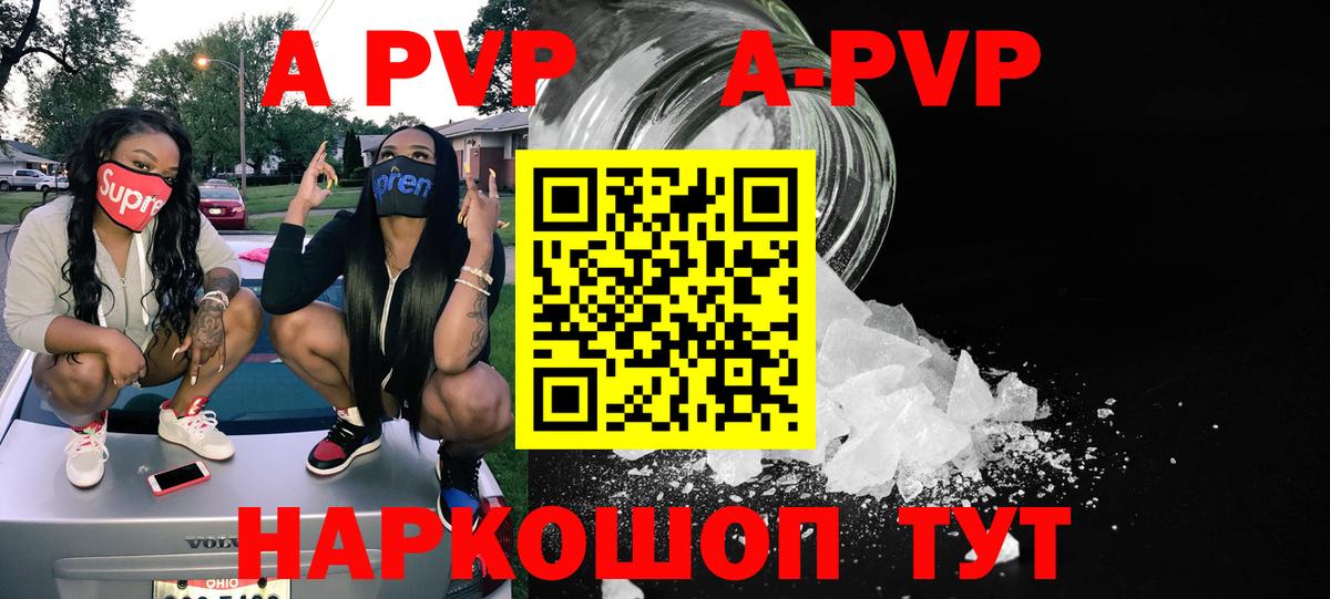 Alfa_PVP  Альфа ПВП VHQ  Вход с VPN  магазин  наркотиков  Шелехов 