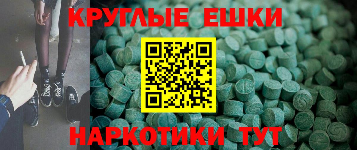 ЭКСТАЗИ 250 мг Шелехов