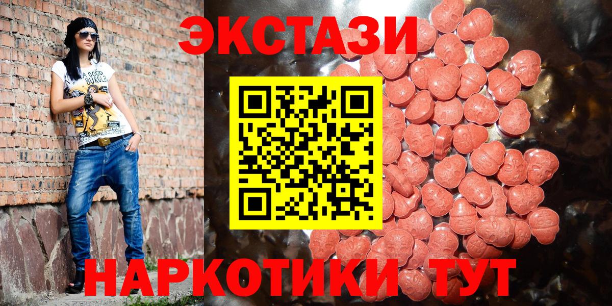Ecstasy  Вход с VPN  Экстази Punisher  Шелехов  Ecstasy mix 