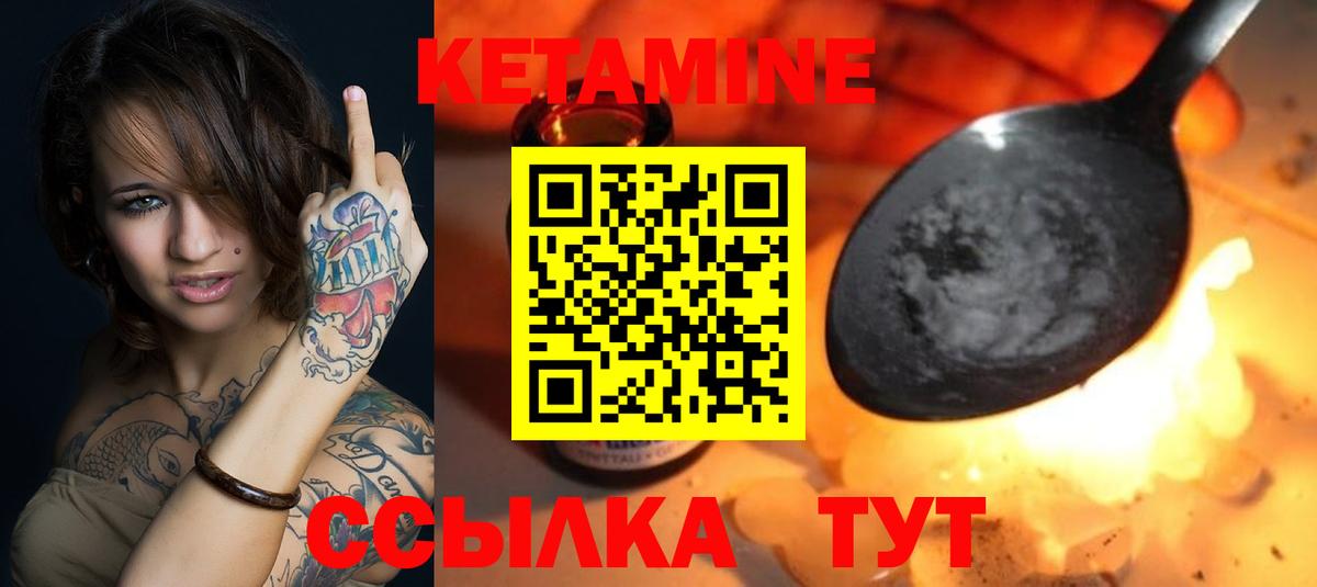 Кетамин ketamine Шелехов