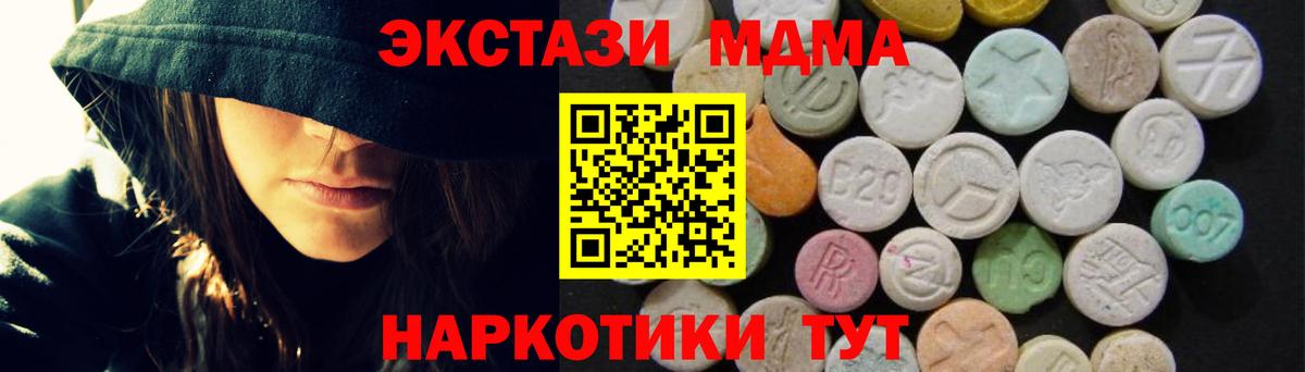 Шелехов  MDMA VHQ  MDMA кристаллы  MDMA  Вход с VPN 
