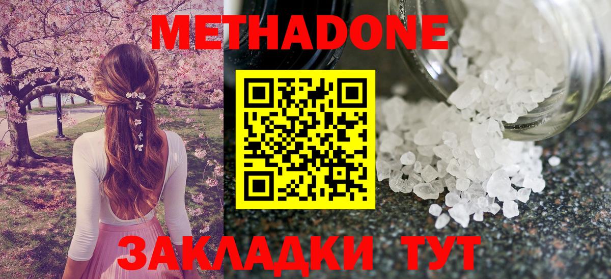 Шелехов  МЕТАДОН кристалл  Вход с VPN 