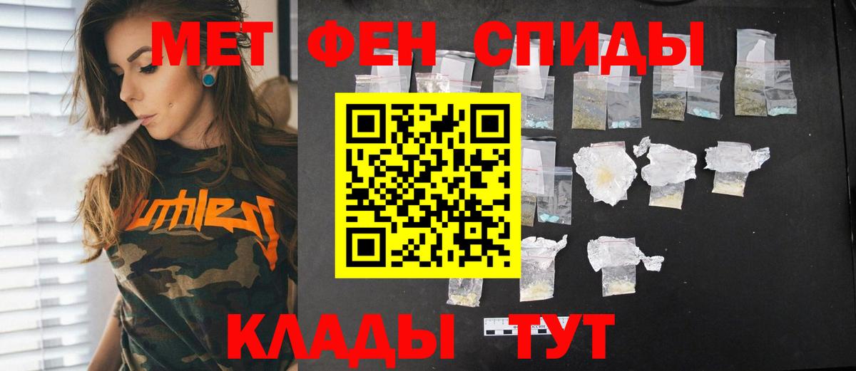 Метамфетамин  Метамфетамин витя  Вход с VPN  Шелехов 