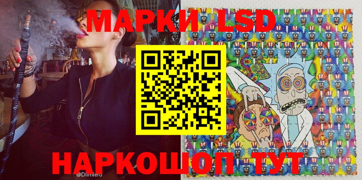 Наркотические марки 1,8мг  Марки NBOMe  Шелехов  Вход с VPN 