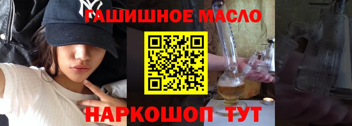 ТГК вейп с тгк Шелехов