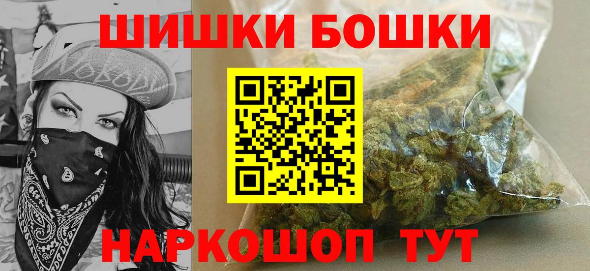 Шишки марихуана сатива Шелехов